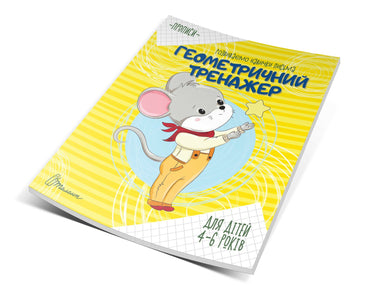 Talant Geometry Practice Handwriting Workbook, Ages 4-6 Years - Image 2