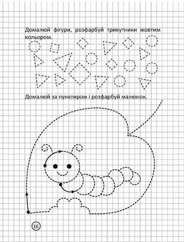 Talant Geometry Practice Handwriting Workbook, Ages 4-6 Years - Image 3