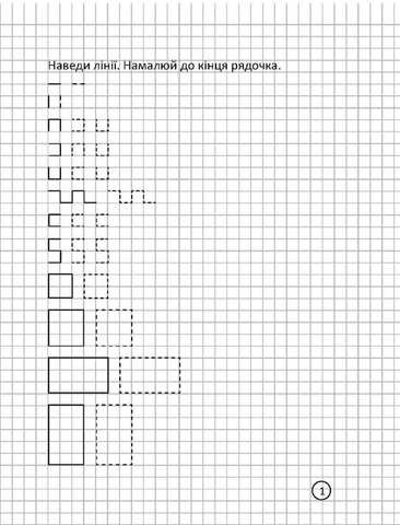 Talant Geometry Practice Handwriting Workbook, Ages 4-6 Years - Image 4