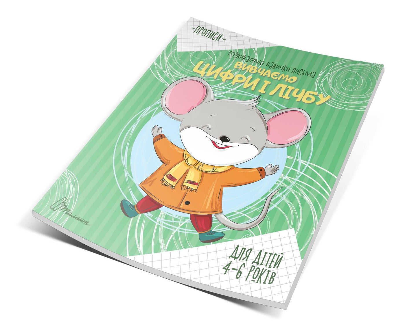 Talant Learning Numbers & Counting Handwriting Workbook, Ages 4-6 Years - Image 2