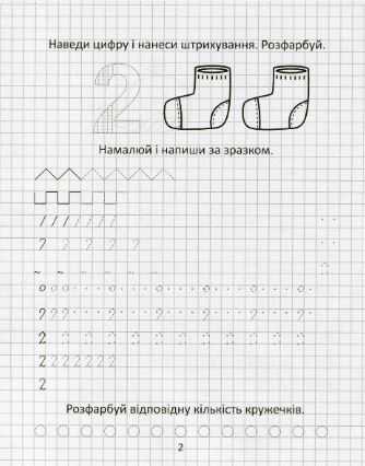 Talant Learning Numbers & Counting Handwriting Workbook, Ages 4-6 Years - Image 3