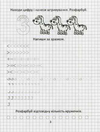 Talant Learning Numbers & Counting Handwriting Workbook, Ages 4-6 Years - Image 4