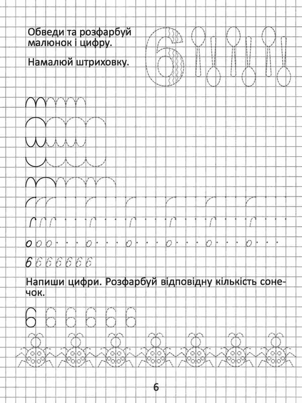 Talant Writing Numbers Handwriting Workbook, Ages 4-6 Years - Image 3