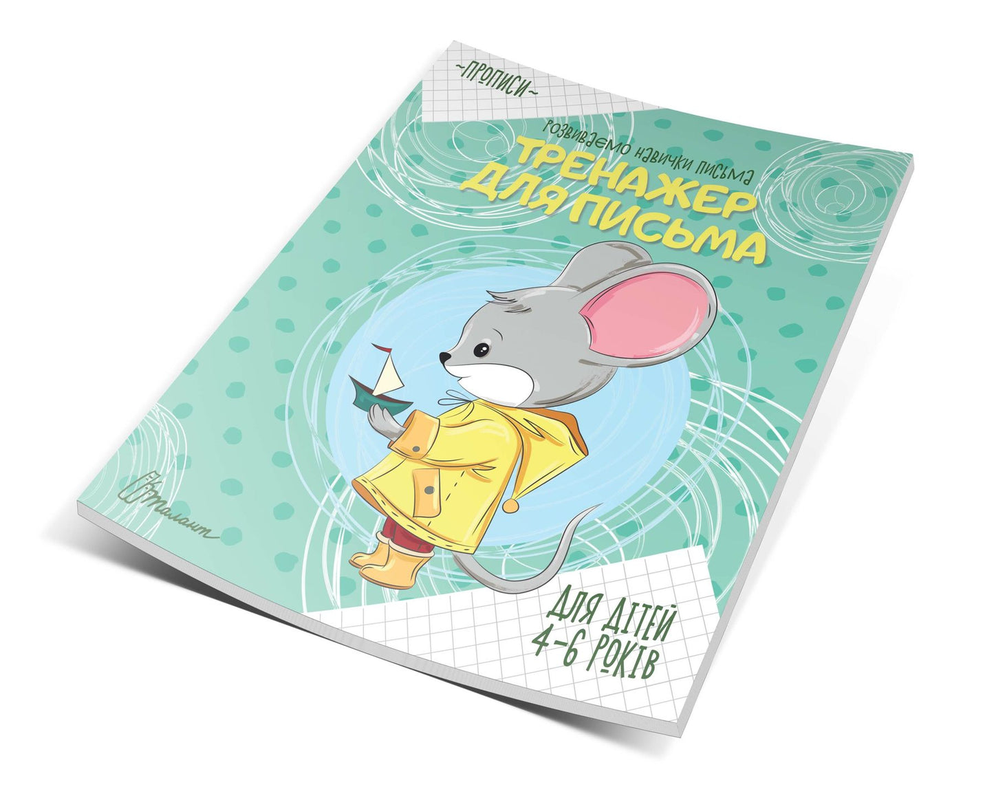 Talant Writing Practice Handwriting Workbook, Ages 4-6 Years - Image 2