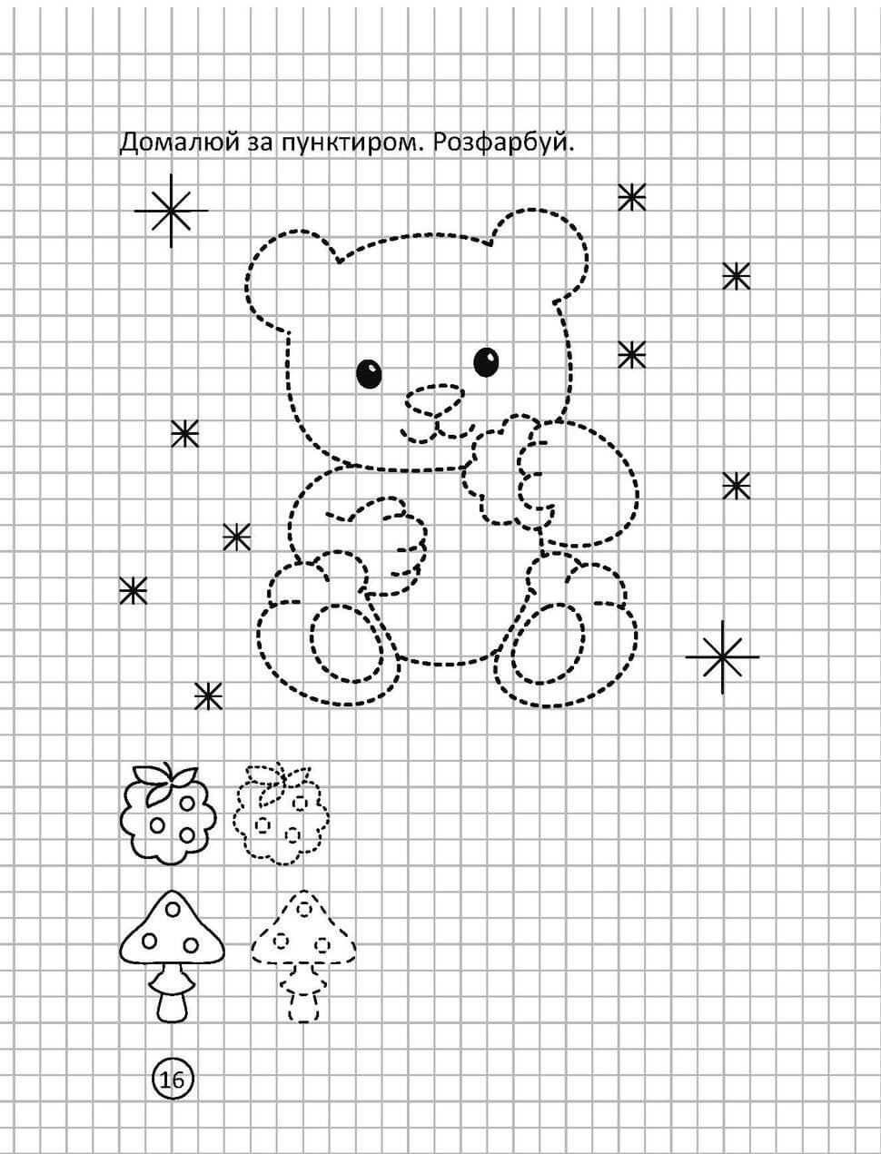 Talant Writing Practice Handwriting Workbook, Ages 4-6 Years - Image 4