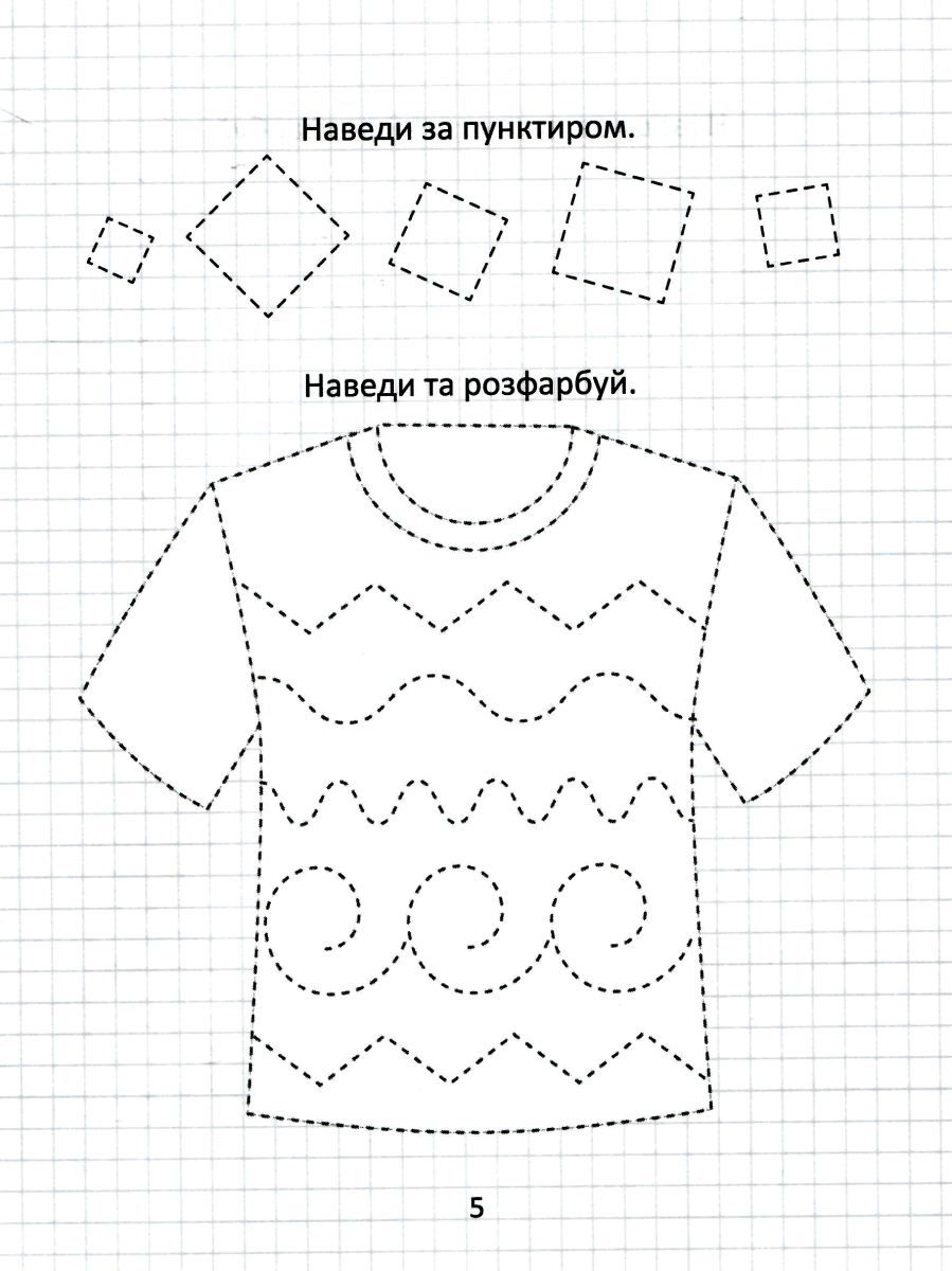 Talant Drawing by Grid Handwriting Workbook, Ages 4-6 Years - Image 4