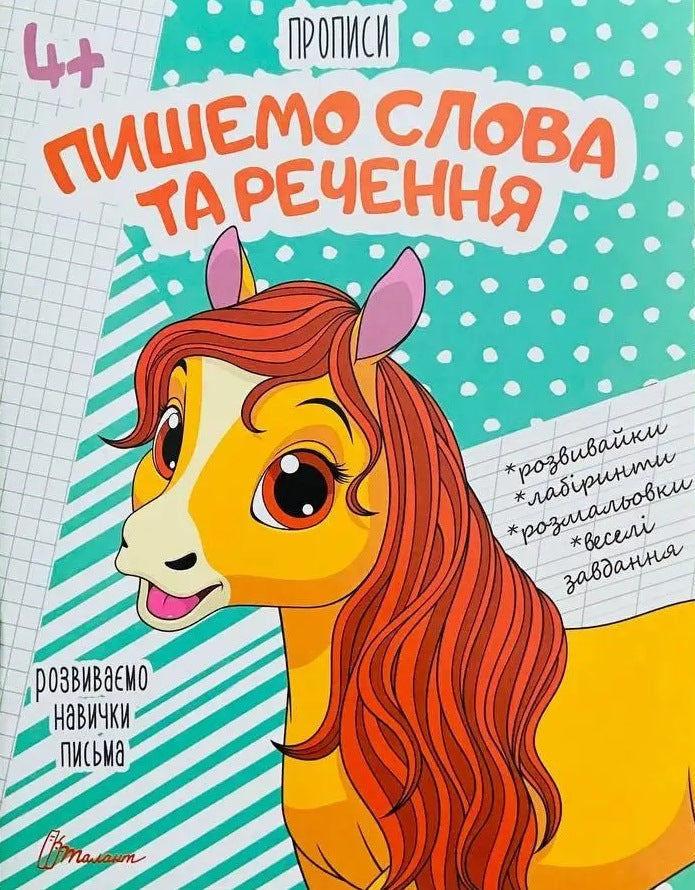 Talant Writing Words & Sentences Handwriting Workbook for Ages 4+
