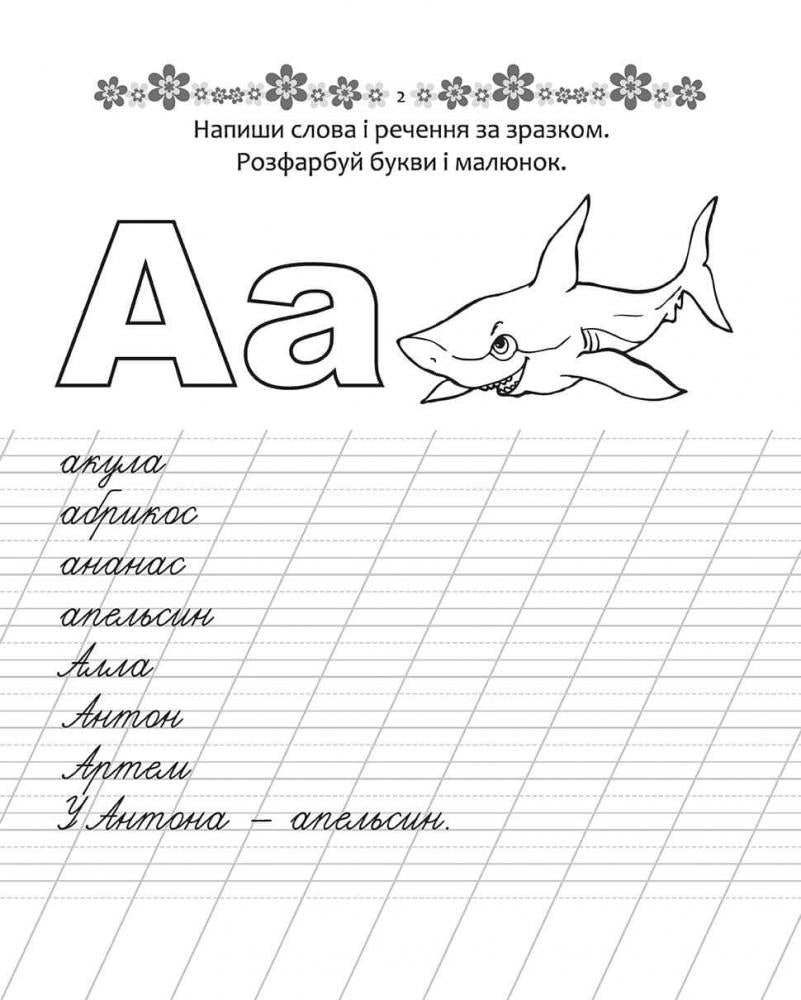 Talant Writing Words & Sentences Handwriting Workbook for Ages 4+ - Image 2