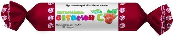Raspberry Vitamin Candy, 30 g