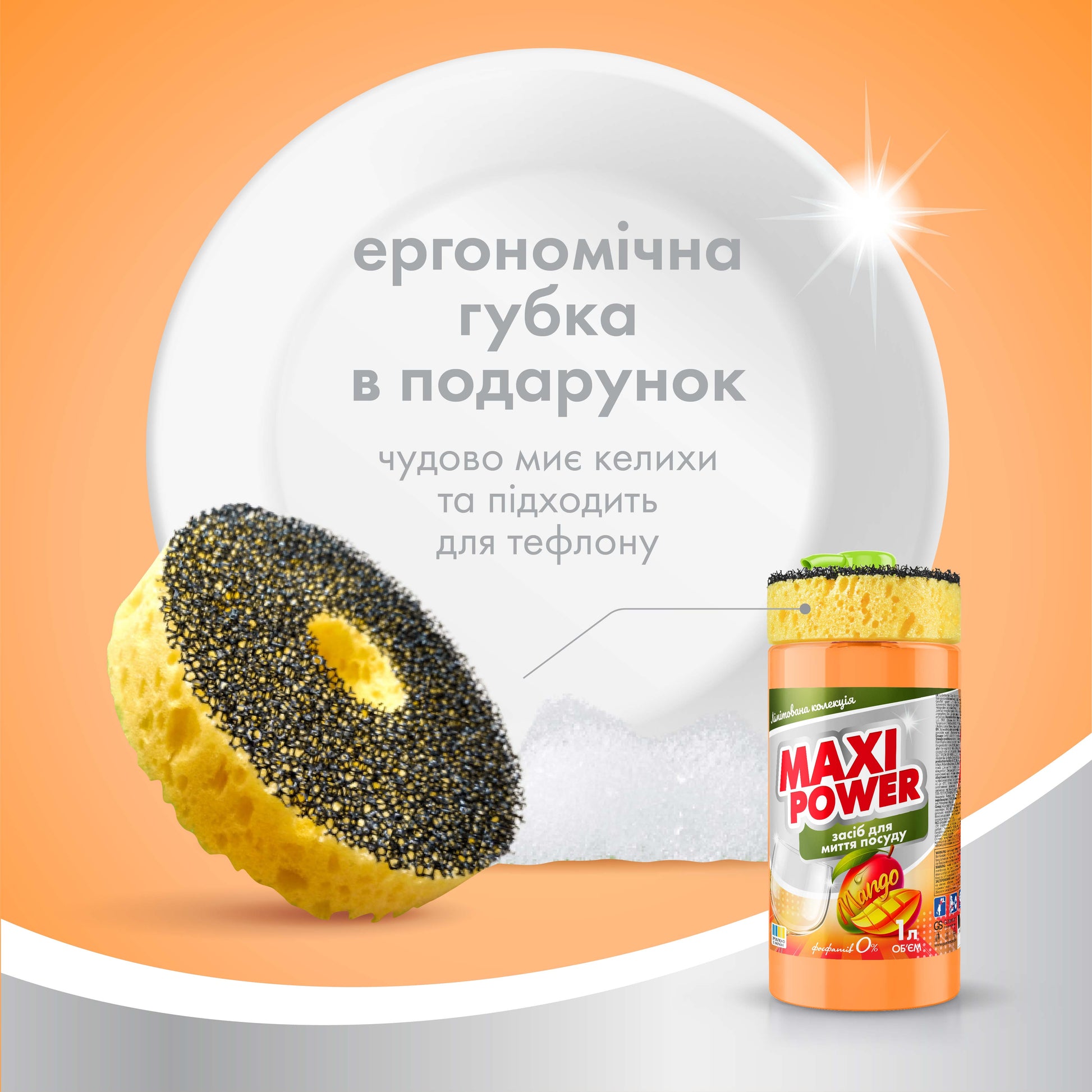 Maxi Power Mango Dishwashing Liquid with Sponge, 1000 mL - Image 2