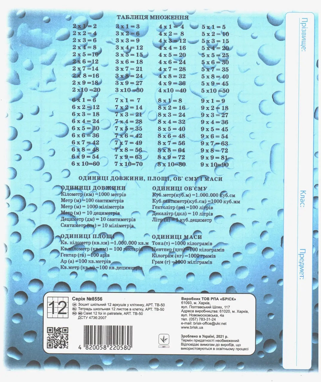 Brisk TV-50 Grid Notebook, 12 Sheets - Image 2