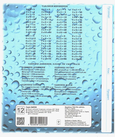 Brisk TV-50 Grid Notebook, 12 Sheets - Image 2