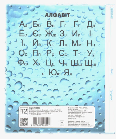 Brisk TV-50 Ruled Notebook, 12 Sheets - Image 2