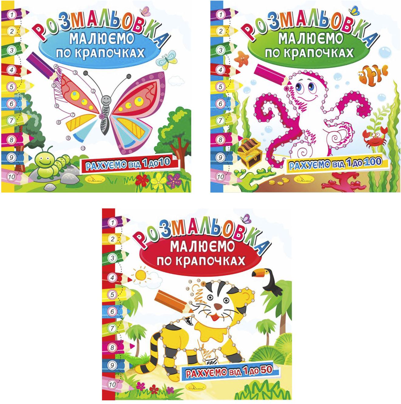 Apelsyn RM-28 Assorted Dot-to-Dot Kids Coloring Book, 12 Pages