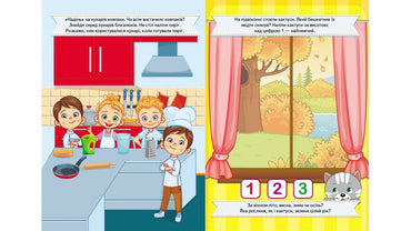 Pegas A5 Assorted Kids Development Activity Book with Stickers - Image 2