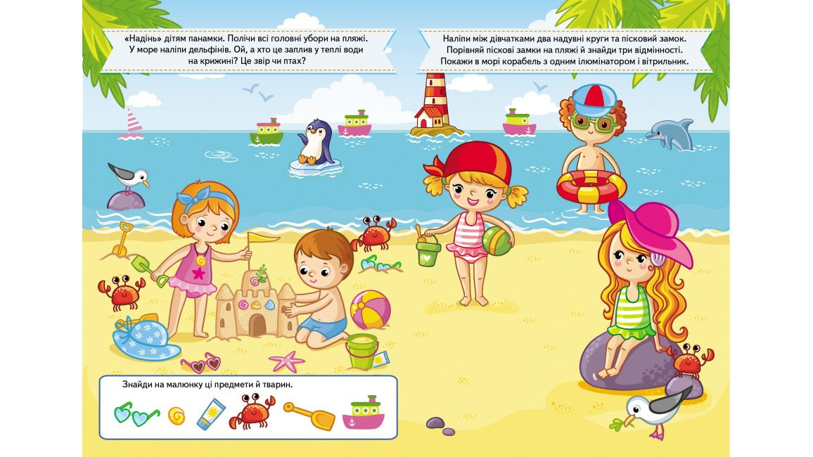 Pegas A5 Assorted Kids Development Activity Book with Stickers - Image 4