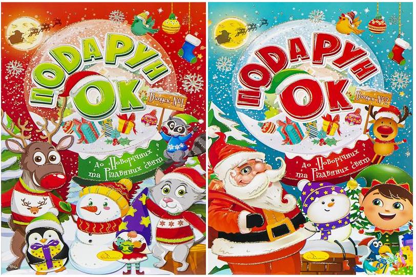 Apelsyn RM-45 Christmas & New Year Gift Kids' Coloring Book