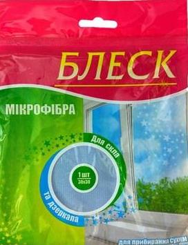 Blesk Microfiber Cleaning Cloth, 30 x 30 cm