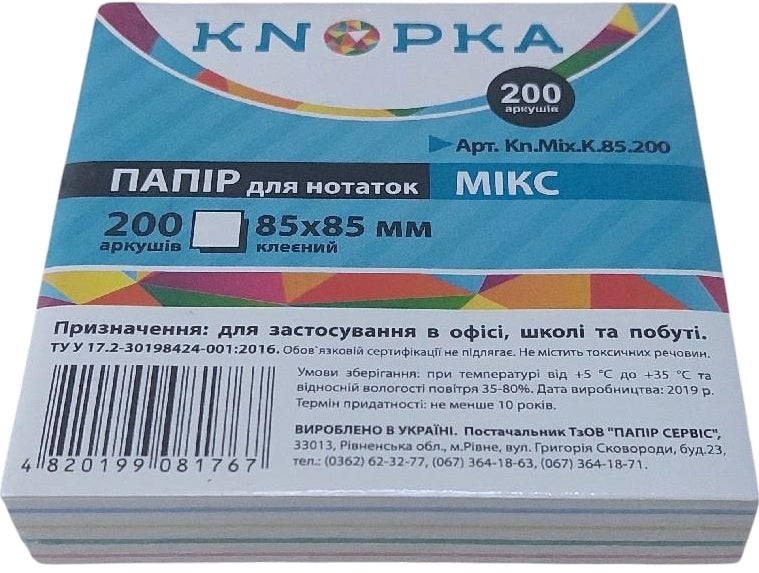 Knopka Colored Sticky Notes, 85 x 85 mm, 200 Sheets