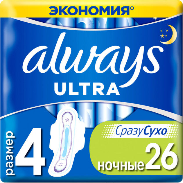 Always Ultra Night (Size 4) Sanitary Pads, 26 pcs