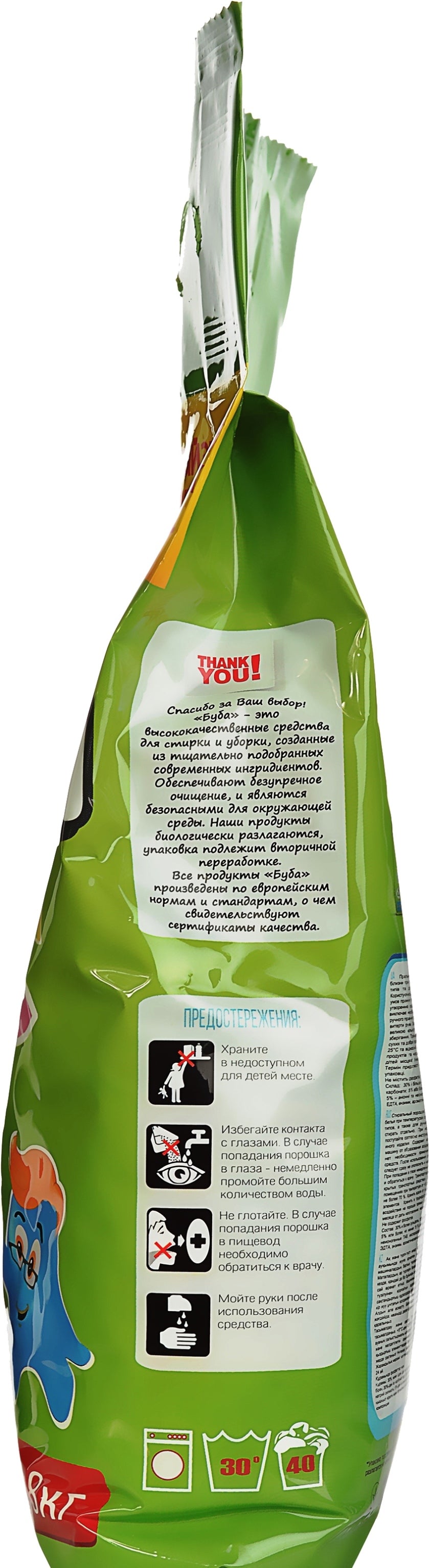 Booba Universal Laundry Detergent Powder, 40 Loads, 2.8 kg - Image 3