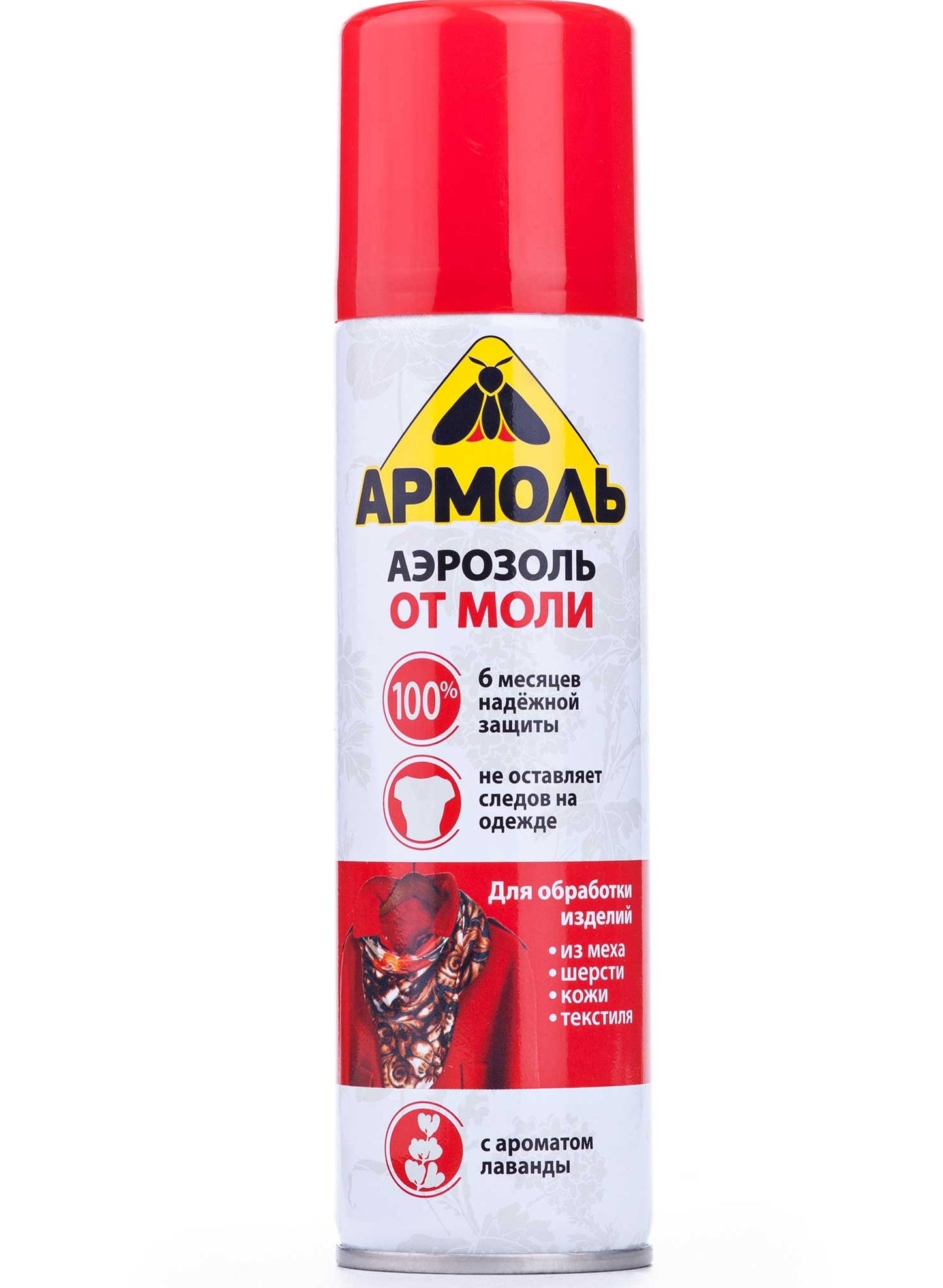 Armol Moth Repellent Aerosol, 140 mL