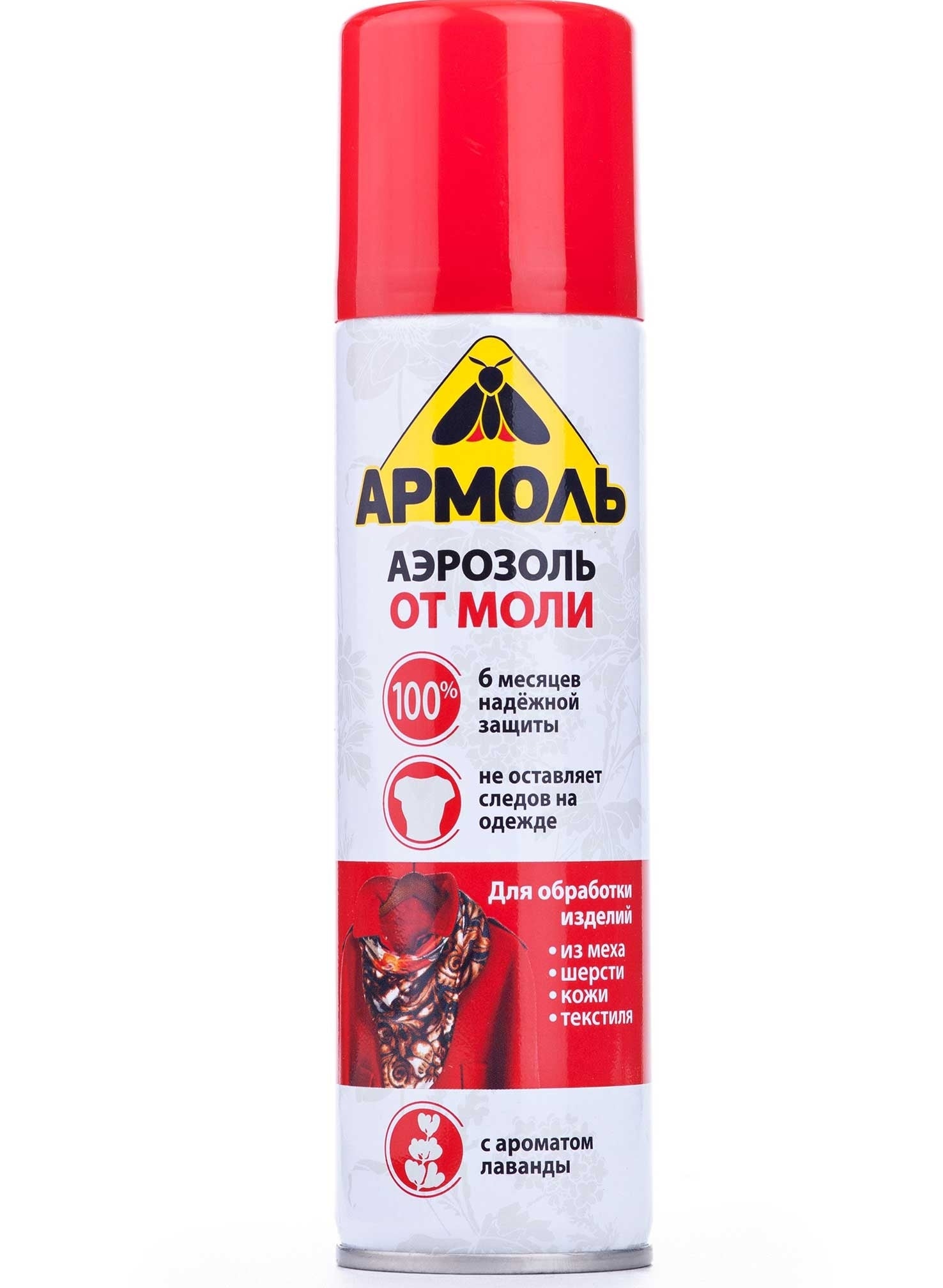 Armol Moth Repellent Aerosol, 140 mL
