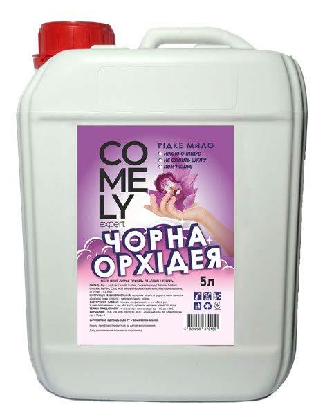 Comely Black Orchid Liquid Hand Soap Canister, 5 L