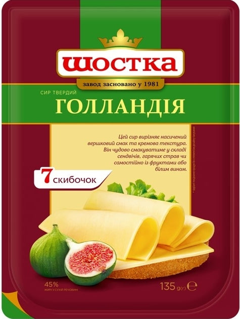 Shostka Holland 45% Sliced Hard Cheese, 135 g