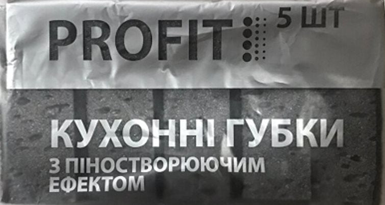Profit Black Porous Kitchen Sponges, 5 pcs