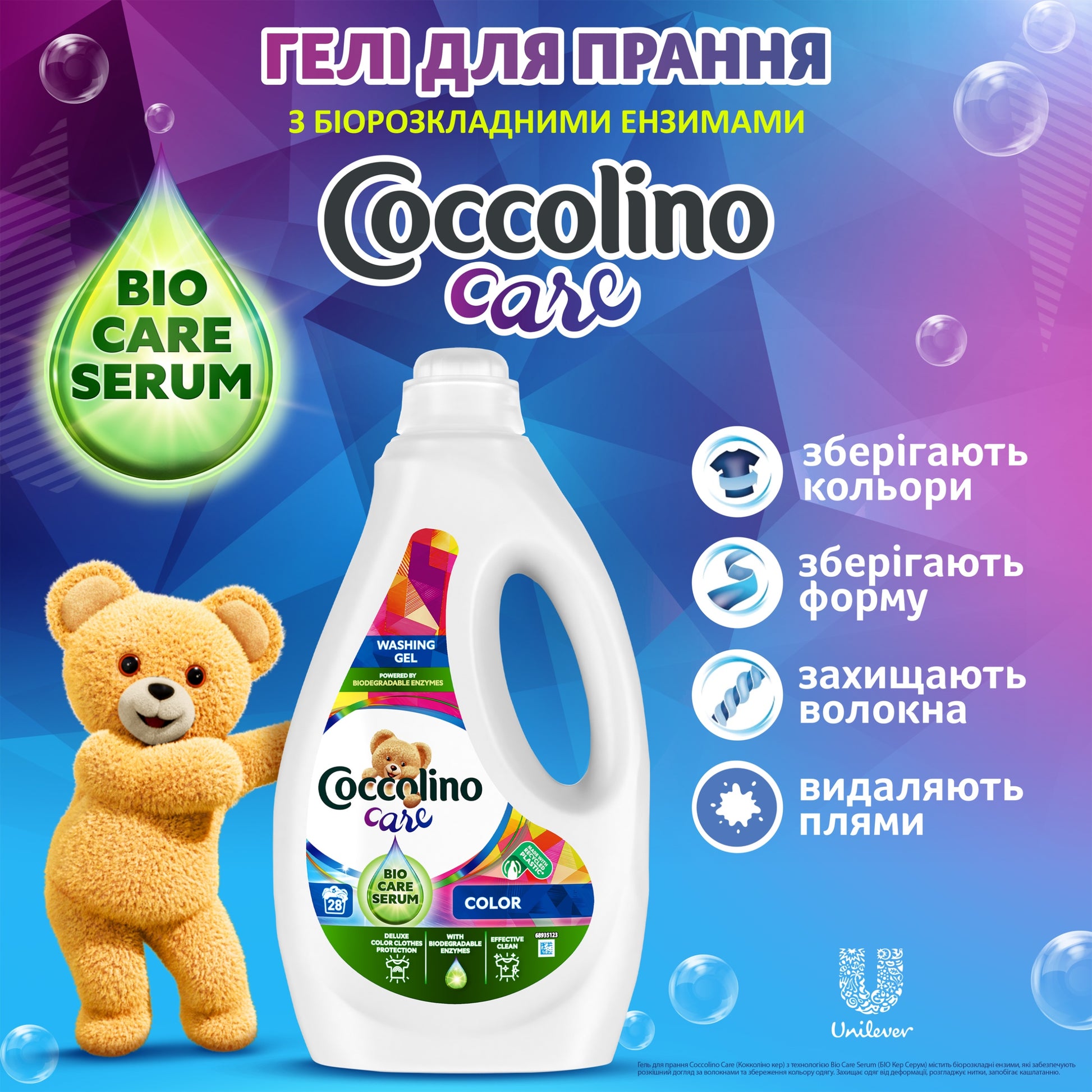 Coccolino Care Color Laundry Detergent Gel, 28 Loads, 1.12 L - Image 3