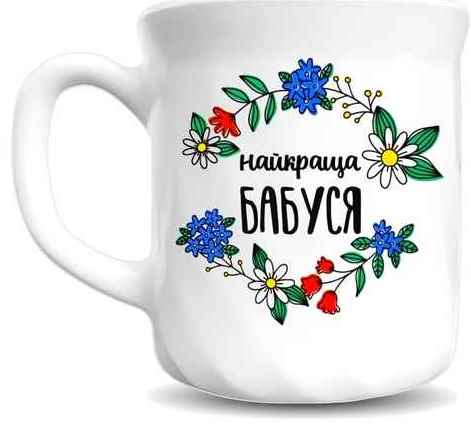 Luminarc Trianon Best Grandma Cup in Box, 290 mL