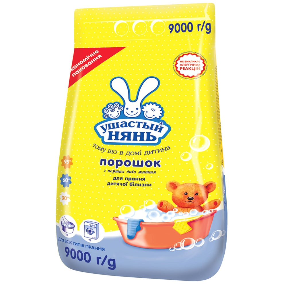 Ushastiy Nyan Laundry Detergent Powder, 9 kg