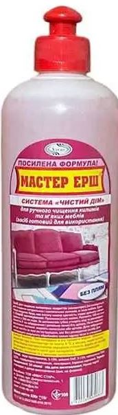 Master Yorsh Carpet & Upholstery Cleaner, 530 g