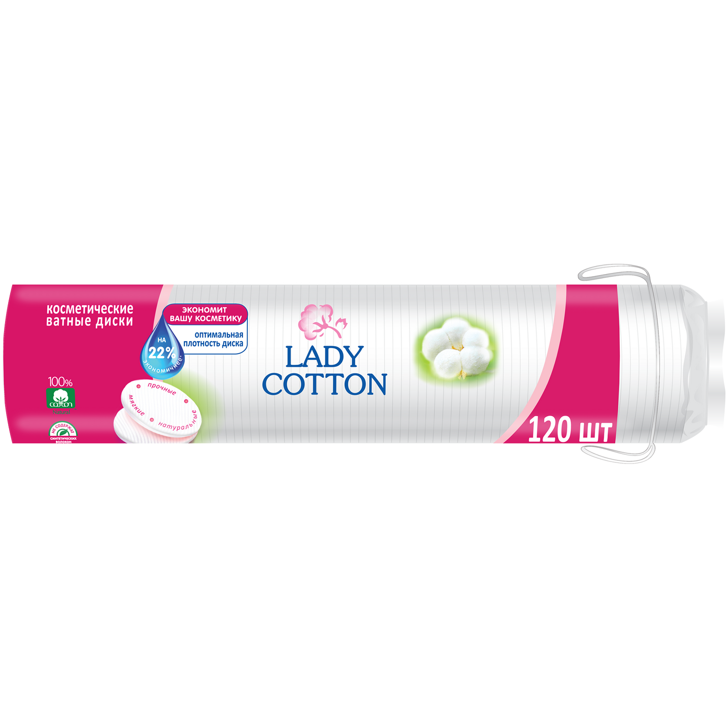 Lady Cosmetic Cotton Pads, 120 pcs