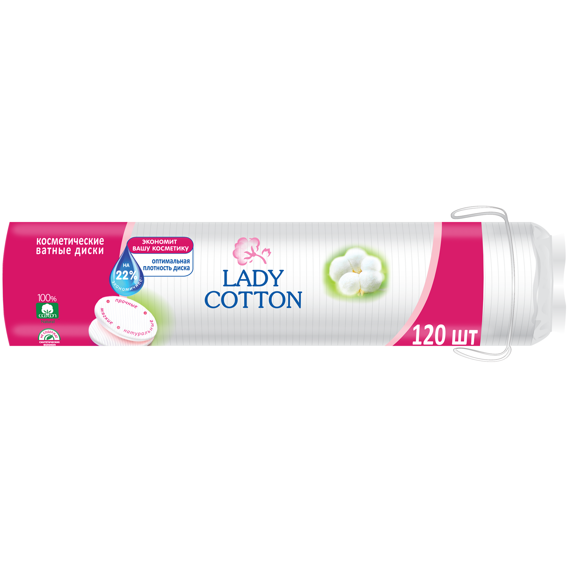 Lady Cosmetic Cotton Pads, 120 pcs