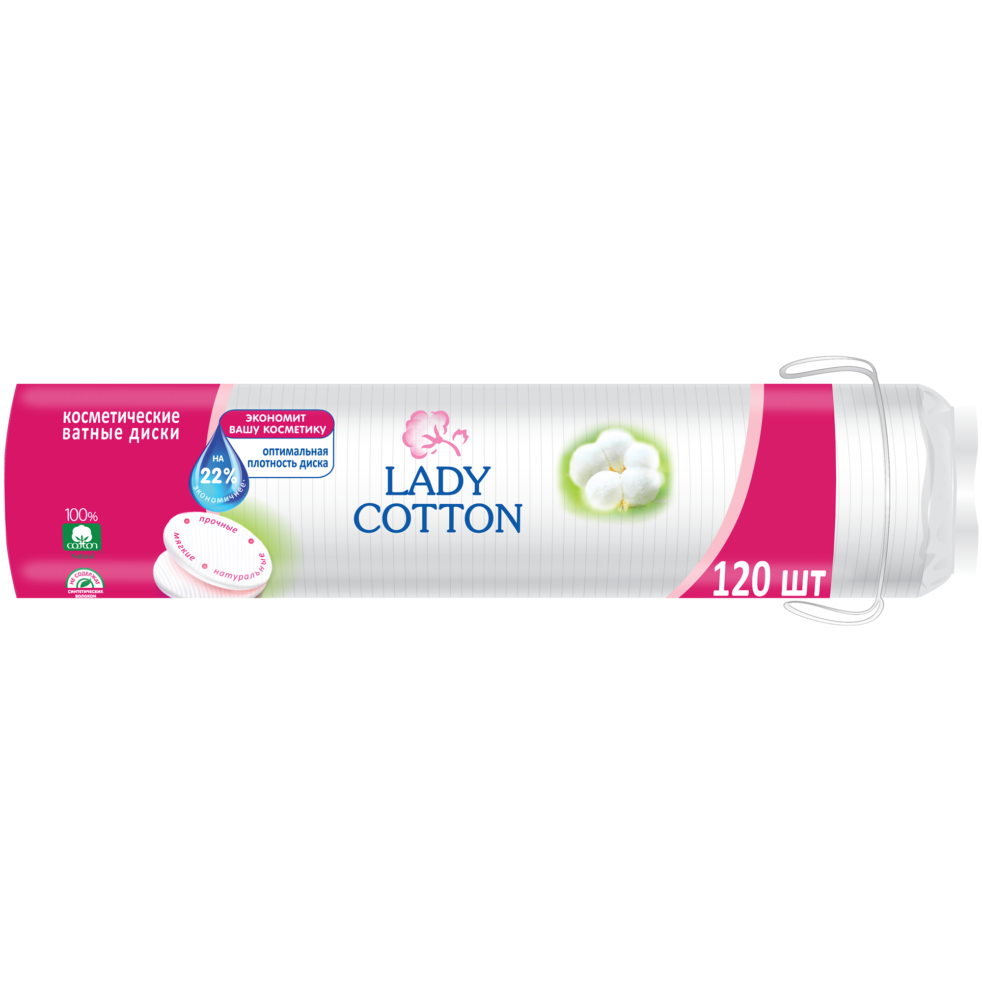 Lady Cosmetic Cotton Pads, 120 pcs