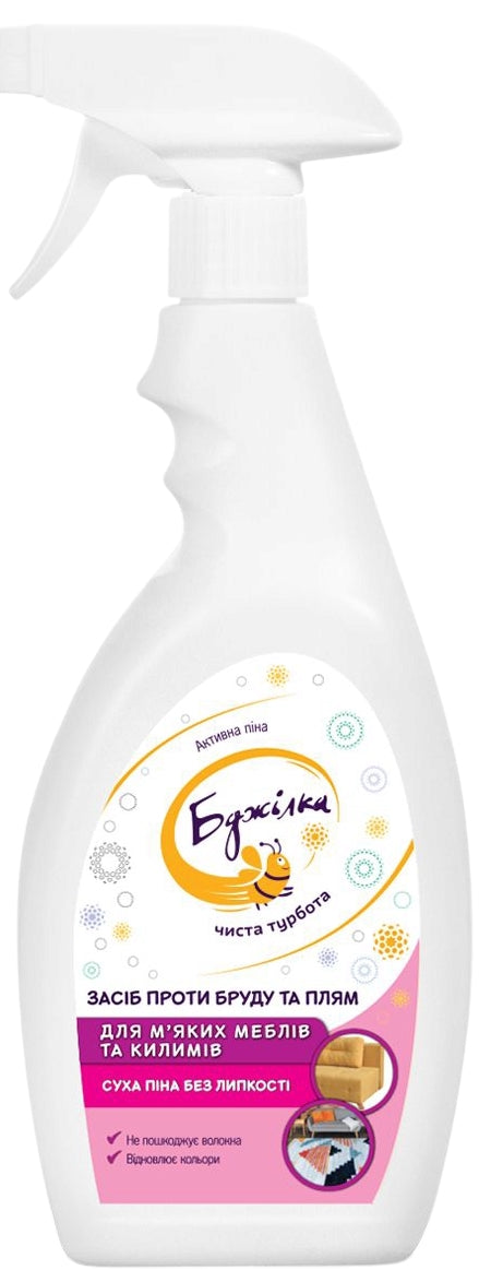 Bdzhilka Carpet & Upholstery Cleaner Spray, 500 mL