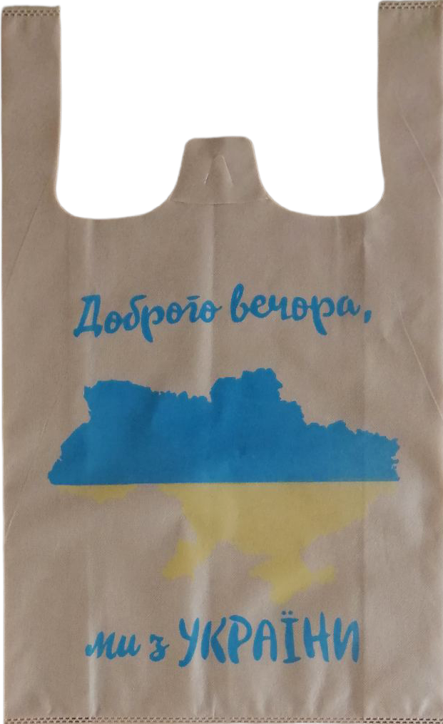 Good Evening, We Are from Ukraine Reusable T-Shirt Bag, 370 x 600 mm