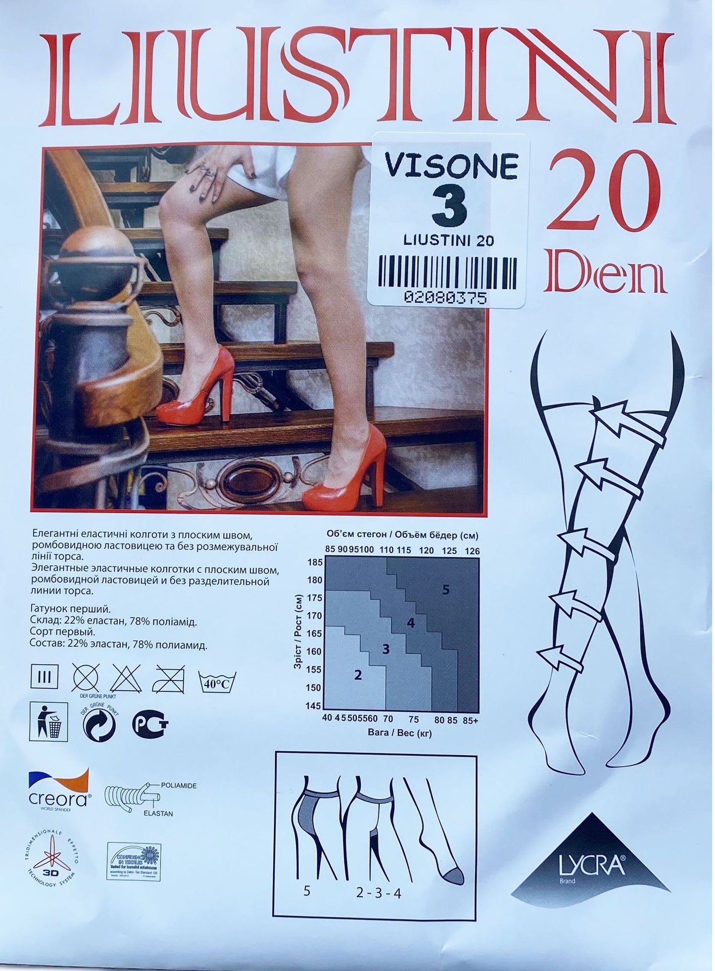 Liustini 20 Den Women's Tights 3 Visone - Image 2