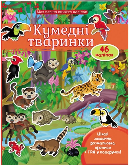 Pegas My First Sticker Book A4: Funny Animals