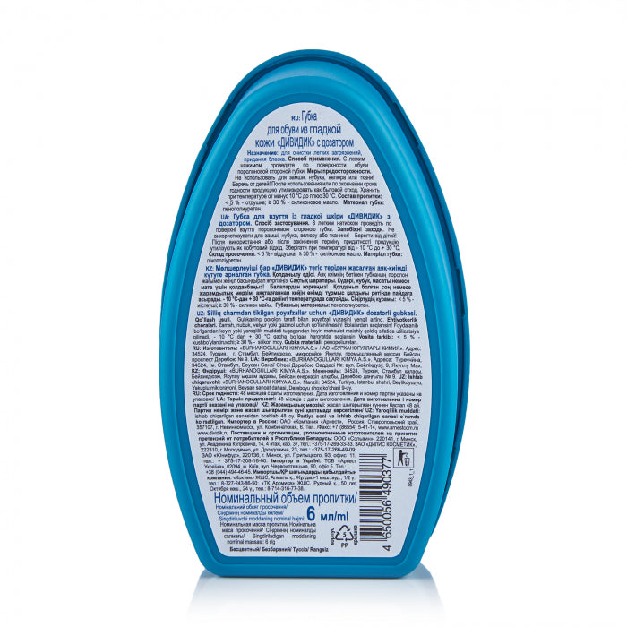 Dividik Colorless Smooth Leather Shoe Sponge with Dispenser, 6 mL - Image 3