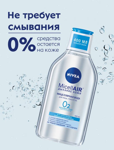 Nivea MicellAIR Micellar Water for Normal & Combination Skin, 400 mL - Image 2