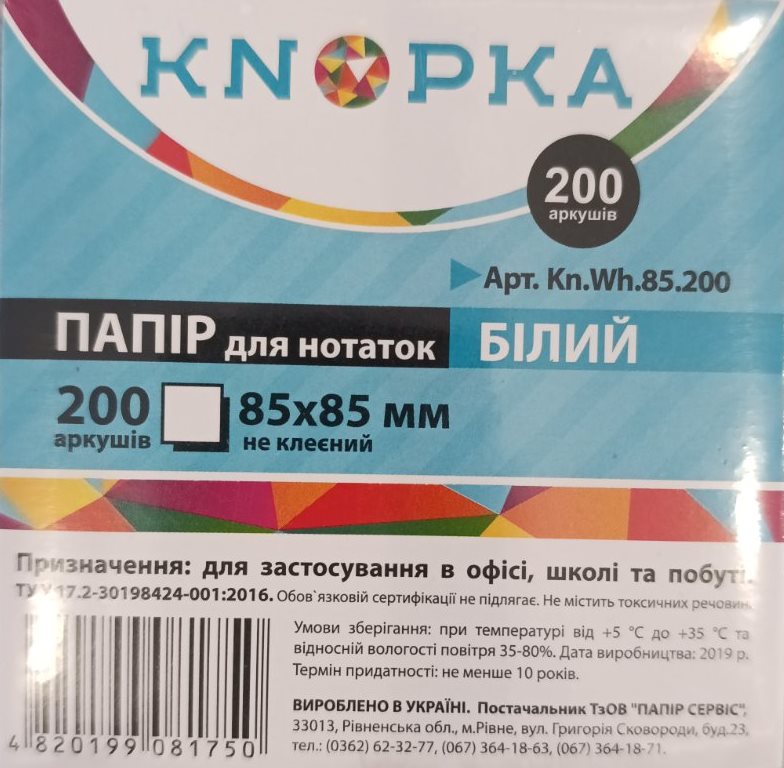 Knopka White Loose Note Paper Block, 85 x 85 mm, 200 Sheets