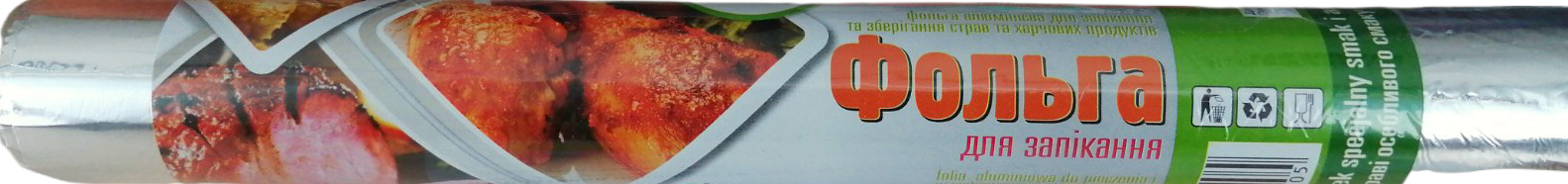 Food-Grade Aluminum Foil, 20 m