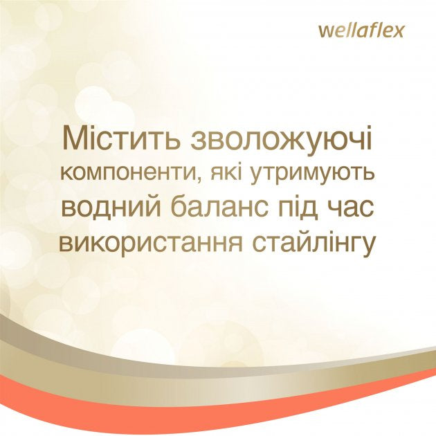 Wellaflex Moisturizing Complex Extreme Hold 4 Hair Mousse, 200 mL - Image 3