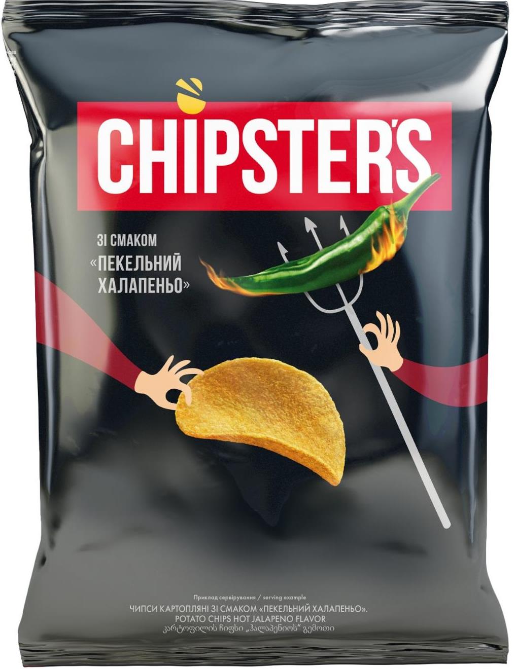 Chipster's Fiery Jalapeño Potato Chips, 110 g