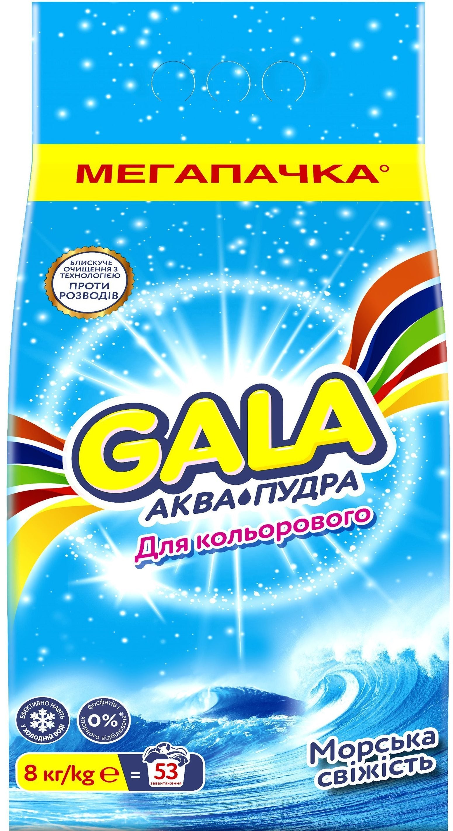 Gala Aqua Powder Color Sea Freshness Automatic Laundry Detergent Powder, 8 kg