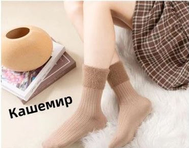 Kataya 2974 Women's Cashmere Long Socks, Size 36-41 - Image 2