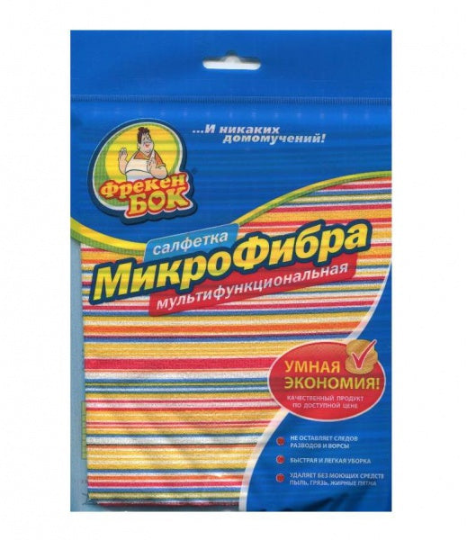 Freken Bok Multipurpose Microfiber Cleaning Cloth